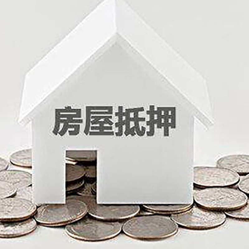奈曼重庆办理房产抵押贷款需要两个人签字吗