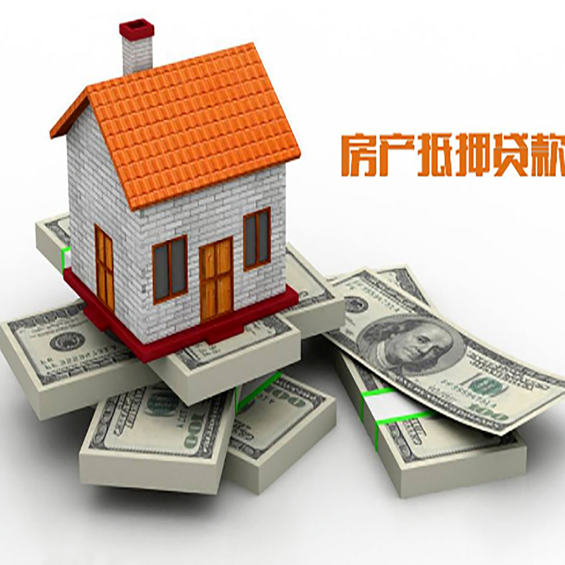 奈曼房产抵押贷款条件|奈曼房屋抵押贷款