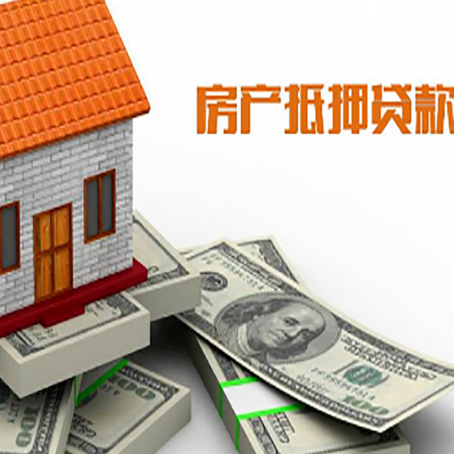 奈曼房屋抵押贷款公司服务费一般是多少?