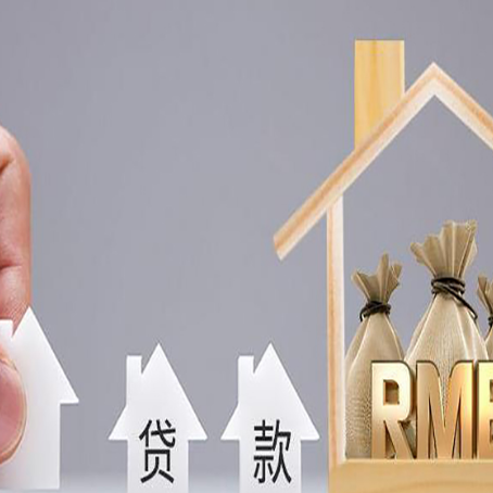 奈曼房子抵押贷款有哪些常见的抵押物?