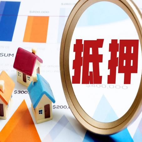 奈曼房子抵押贷款还不上怎么办？